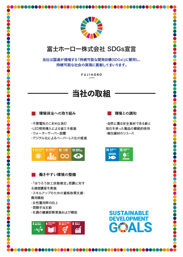 SDGs.jpg