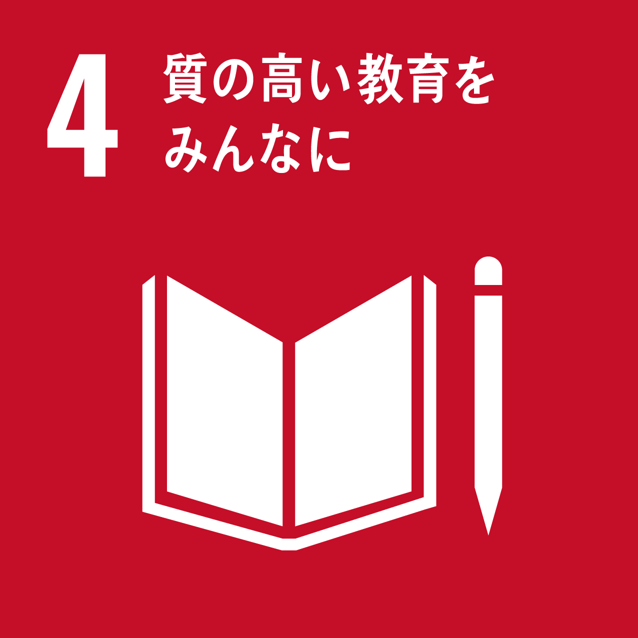 sdgs04.png